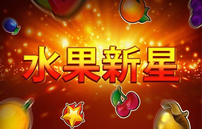 白菜网秒送体验金大全